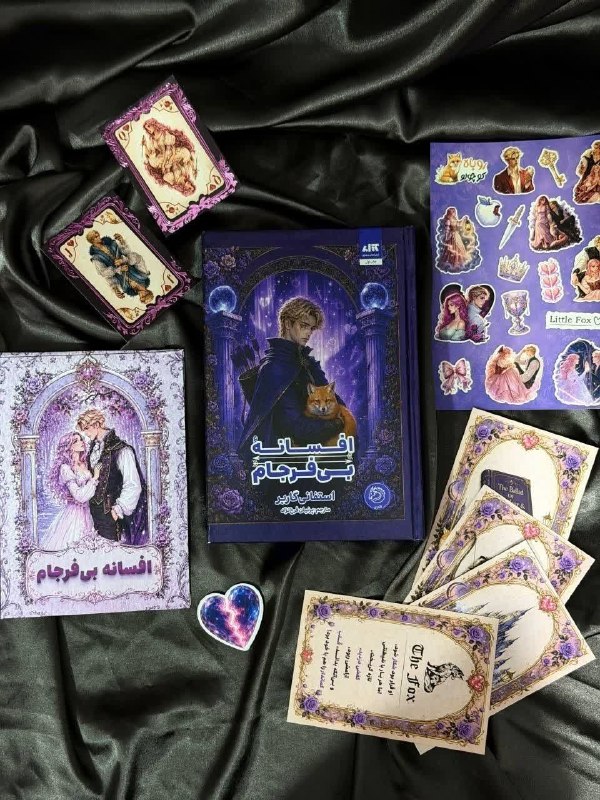 "Baran Book📚": 📚 جلد دوم | افسانه‌ی بی‌فرجام 💙🦊ژانر: فانتزی | عاشقانه | افسانه‌ای ✨🪻 ۳۶۰ صفحه 📖🪻 جلد سخت متالایز🪻 لبه‌های رنگی و طرحدار