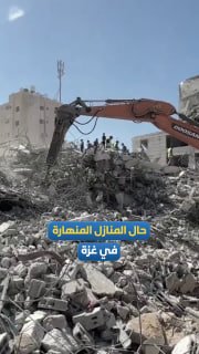 "עשרות אלפי עקורים ממתינים למות, עקב מבנים שנהרסו בהפצצת הכיבוש, לאור הסחבת הישראלית בשיקום ועם המשך המצור".