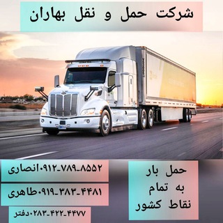 اعلام بار بوئین زهرا(قزوین)
