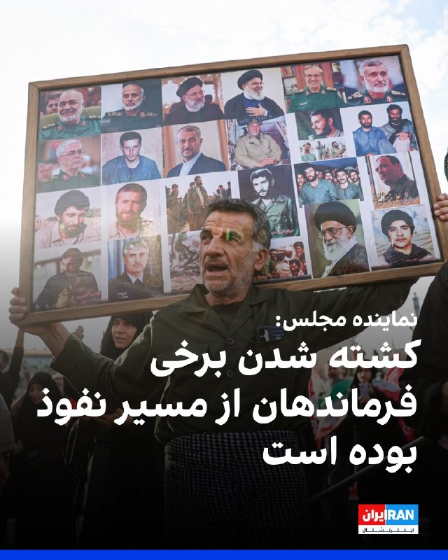 افشانیوز: ۱ نماینده مجلس: کشته شدن برخی فرماندهان از مسیر نفوذ بوده است• حسینعلی حاجی دلیگانی، نایب‌رییس کمیسیون اصل نود مجلس، جمع
