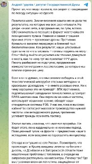 Депутат Госдумы Андрей Гурулев заявил о взломе после того, как в его телеграм-канале был опубликован пост о возможной «масштабной мобилизации» в России осенью.«Сейчас в кулуарах и высоких кабинетах активно пошли разговоры о необходимости новой масштабной м