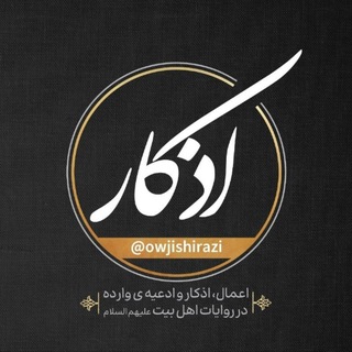 Telegram profile photo for ️اذکار