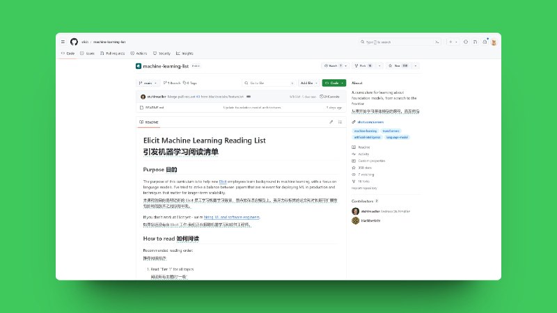 好东西，Elicit发布了一个机器学习必读清单，能够系统地了解机器学习的各个方面，尤其是语言模型