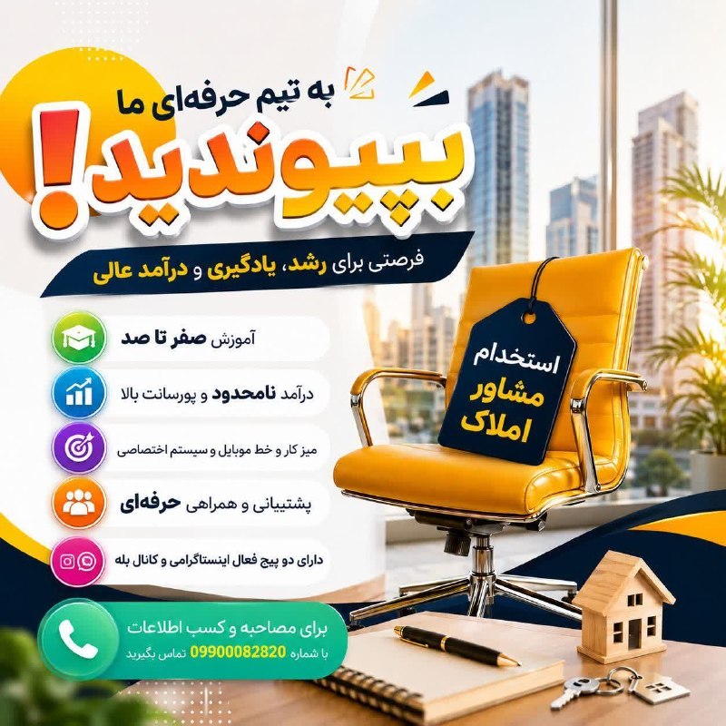 اصفهان کاریابان: رسانه پست