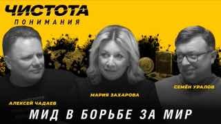 ЧАДАЕВ