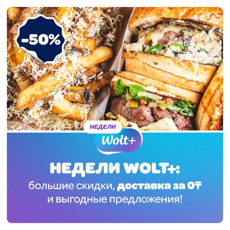 Иллюстрация к посту канала Ещё Подешевле