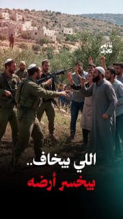 אל תעזוב את כדור הארץ לפחד...