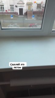 Новый подоконник своими руками Деревянная отделка превращает обычный пластиковый подоконник в тёплую и выразительную деталь интерьера. Дизайн и рем... - изображение 1 - подоконник, telegram, view