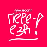 переезд (осу кф)