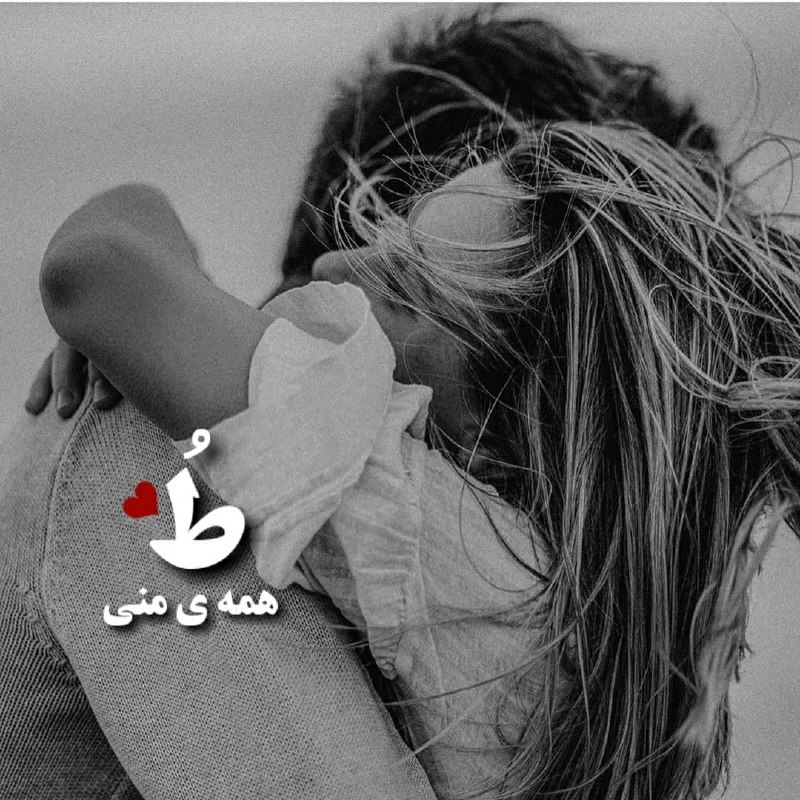 ✔️👈 بََََِِِِِـرتِِِِِِِِِِـََََریََََِِِِِِِِنـََََِِِِِِِِهـٍََََِِِِِِِـاََََِِِِِِِِ 👉✔️: طُ❣همه ی منی . . .عصرت قشنگ عشقم♥@bartarinhaxxxx🌹🌹🌹