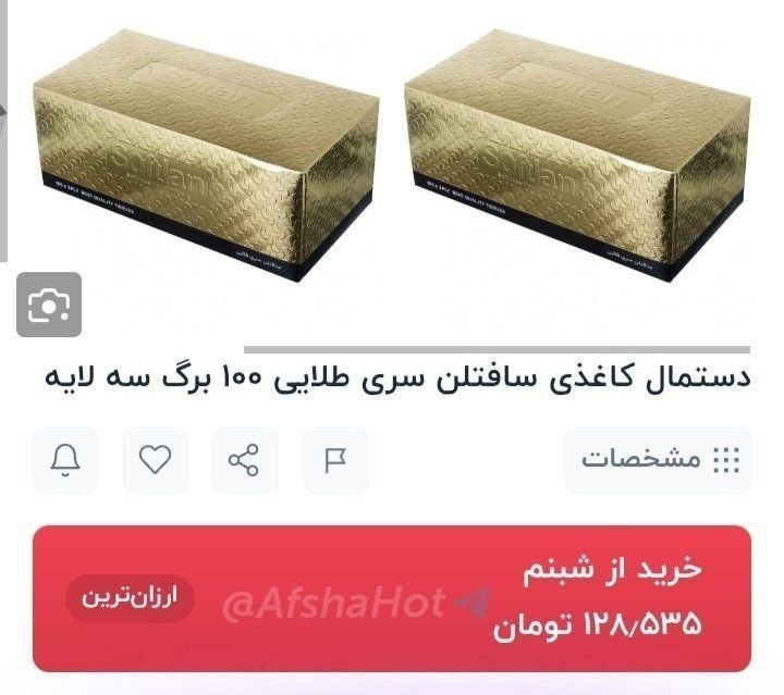 چمچمالی ها 🌹: یک فریم از ورشکستگی اقتصادیشما هر بار نیاز به دستمال کاغذی داشته باشی، یک اسکناس هزار تومنی برداری و توش فین کنی، مقرون