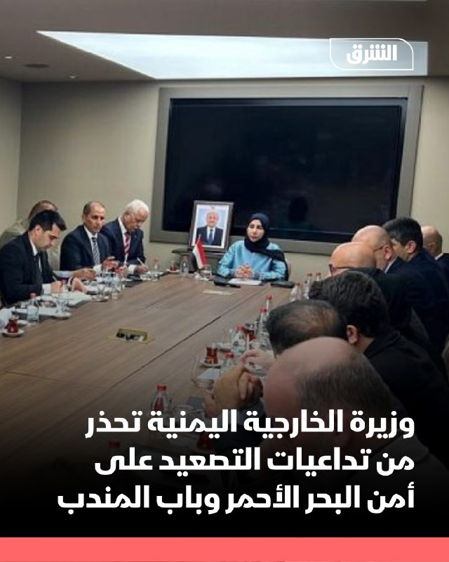 בתדרוך שהעניקה לנציגי התקשורת הטורקית, סקרה שרת החוץ של תימן עפרה אל-זובה את ההשלכות של ההסלמה הצבאית בתימן…