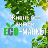 Жизнь без химии