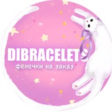 Di Bracelets | фенечки на заказ 🤍