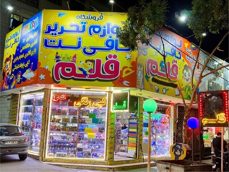 کانال hantv اندیشه , شهریار , ملارد , فردیس: #استخدام💥فروشنده خانم💥فروشگاه لوازم تحریر قلم جهت تکمیل کادر خود در شهر اندیشه[ فاز۱]دعوت به همکاری مینمایدمحدوده سنی بی