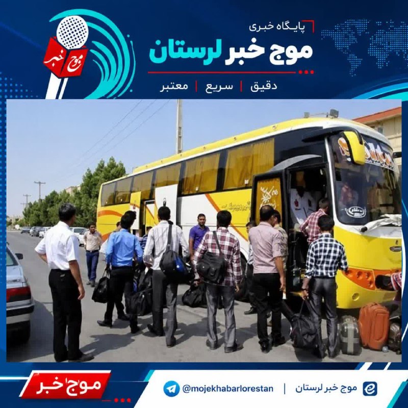 موج خبر لرستان: 💥 ۹ میلیارد تومان برای اردوهای فرهنگی لرستان🔹امسال ۲۸۰۰ نفر از گروه‌های هدف کمیته امداد لرستان به اردوهای تربیتی و فرهنگ