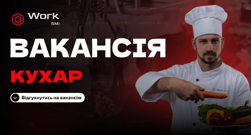 Image from a post by Робота в Днепре Дніпро