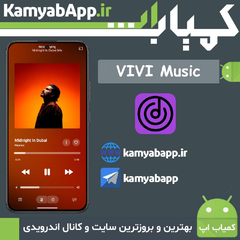 Kamyab App™ | کمیاب اپ: 🔴VIVI Music 6.0.5🔵کلاینت متنباز یوتیوب موزیک-طراحی پویا و پخش بدون تبلیغات🎗ابزاری ایدهآل برای کاربرانی که به دنبال پخش