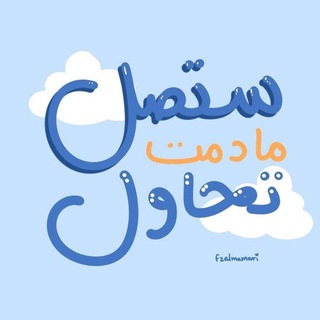 تسريبات STEP ستيب