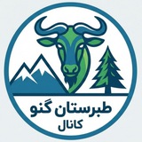 طبرستان گنو
