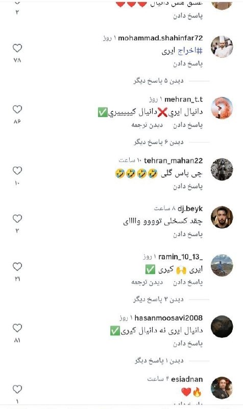 💙 عاشقان استقلال 💙: کامنت هایی که مردم زیر پست ایری میزارن🤩@Football3060