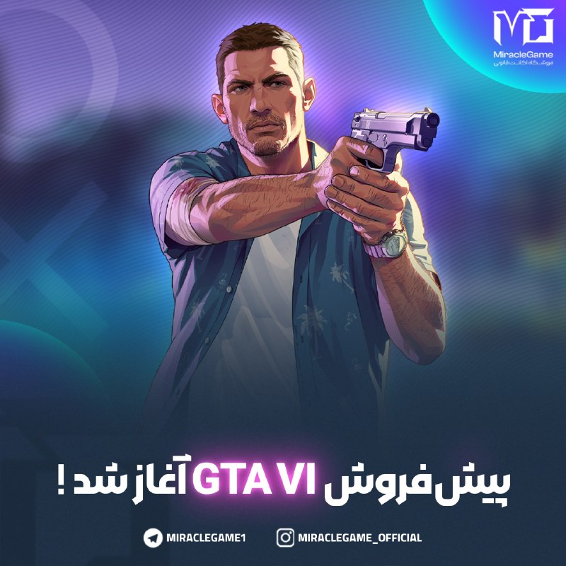Games DL‌ - گیمز دی ال - GTA VI: 〰️〰️〰️〰️〰️〰️〰️〰️❤️ میراکل'مرجع تخصصی GTA VI6️⃣ قیمت فوق‌العاده💜 رضایت مشتری های GTA 😅🔫 جدیدترین بازیهای PS4 و PS5 🔫🟢🟠🟢🟠🟢