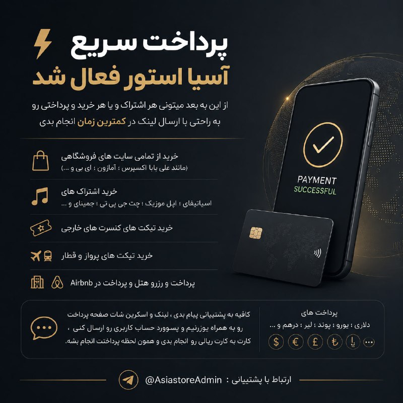 N.R.G Official Channel: 📣 پرداخت سریع آسیا استور فعال شد❗️✅ از این به بعد میتونی هر اشتراک و یا هر خرید و پرداختی رو به راحتی با ارسال لینک در ک