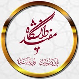 دانشگاه مفید