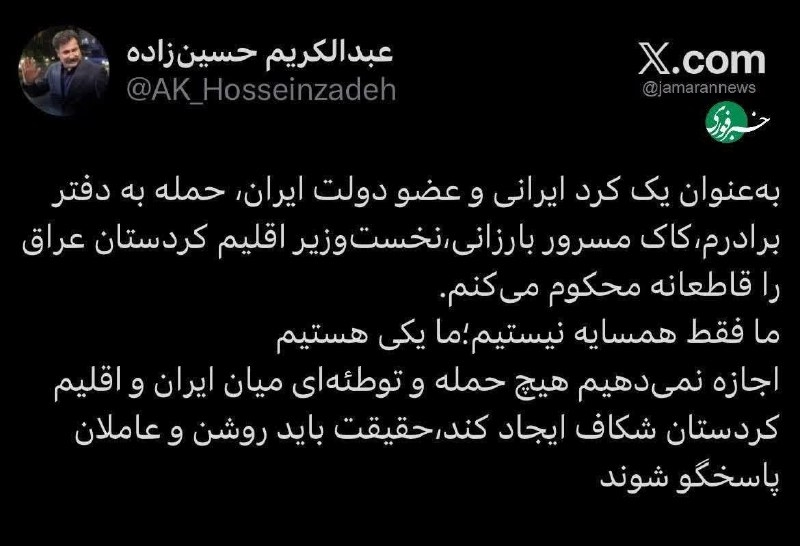 قم زیبا: 🔴📸معاون پزشکیان: اجازه نمیدهیم هیچ حمله و توطئهای میان ایران و اقلیم کردستان شکاف ایجاد کند.✅ @qome_ziba