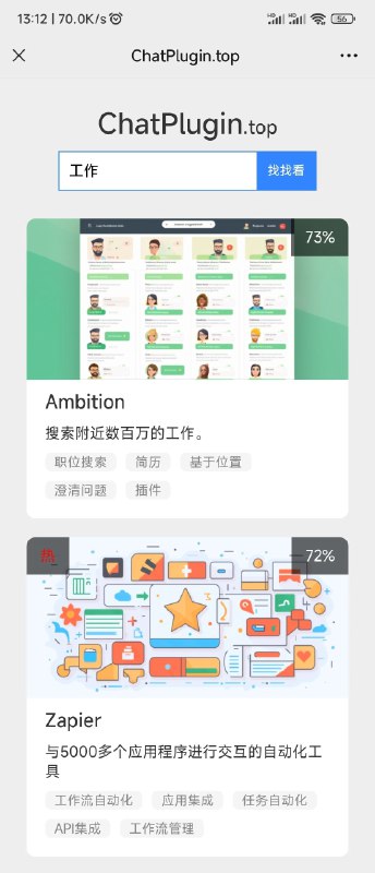 ChatGPT 的插件市场页面无法搜索插件，只能一页一页翻去查找自己可能需要的插件