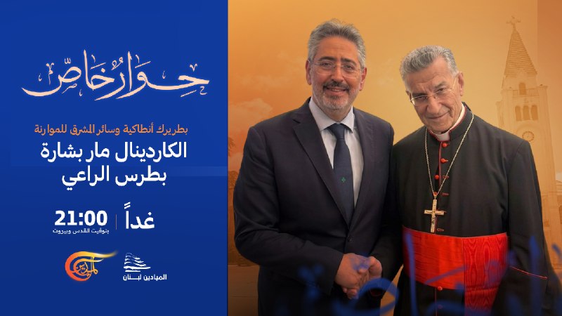 Al Mayadeen - ערוץ Al Mayadeen