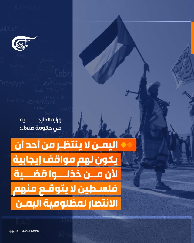 Al Mayadeen - ערוץ Al Mayadeen