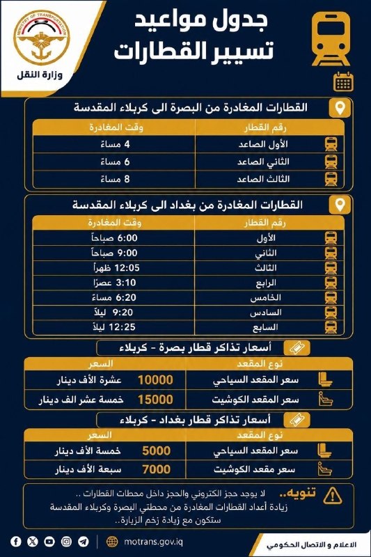 🇮🇶 חדשות אל נחיל 🇮🇶