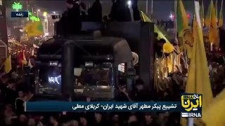 🎥 הלוויה של גופת מר שנהרג איראן; כרבלא מעלי