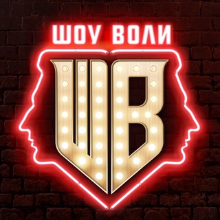Telegram profile photo for Шоу Воли