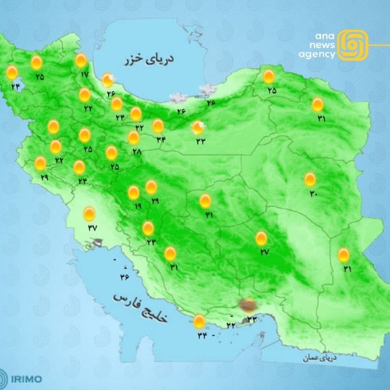 ایران نیوز: آسمان صاف در بیشتر مناطق کشور🔻 سازمان هواشناسی آسمان صاف را برای بیشتر مناطق كشور در پنج روز آینده پیش بینی کرد. 🔻 همچنی
