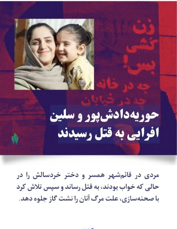 شورای بازنشستگان ایران: آمار قتلهای بیشمار از زن کشی و کودک کشی نشان از شرایط هولناکی دارد که زنجیره اش هر دم قوی تر و نگران کننده تر میشود.حتما
