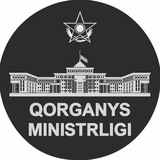 ҚР Қорғаныс министрлігі / Минобороны РК / Ministry of Defense of the RK 🇰🇿
