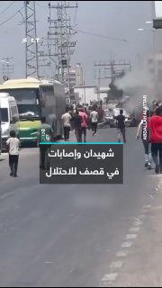 וכתוצאה מכך נהרגו שני בני אדם ומספר פצועים... ברגעים הראשונים לאחר מטוס הכיבוש תקף מכונית אזרחית ברחוב סלאח…