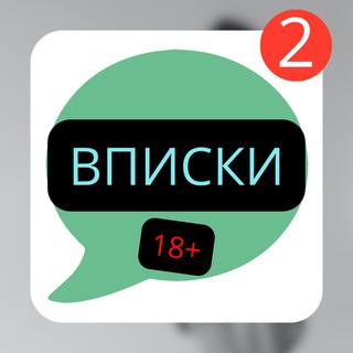 Telegram profile photo for ВПИСКИ МОСКВА ЧАТ