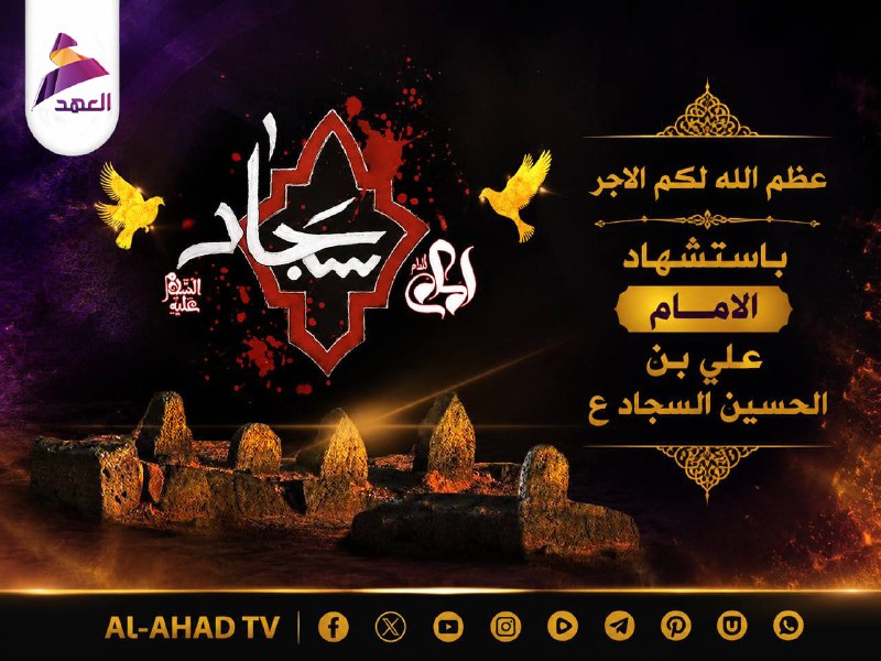 ALAhad TV - ערוץ אל אהד