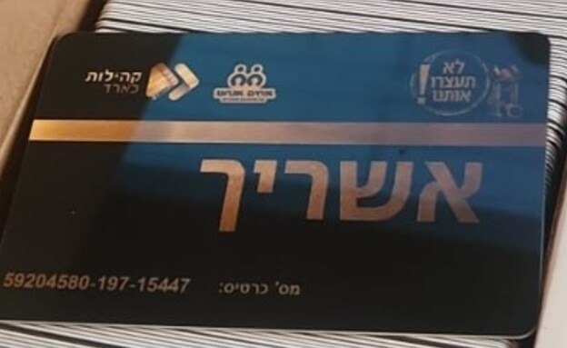 אלי הירשמן
