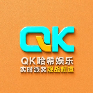 Telegram profile photo for QK哈希实时观战频道