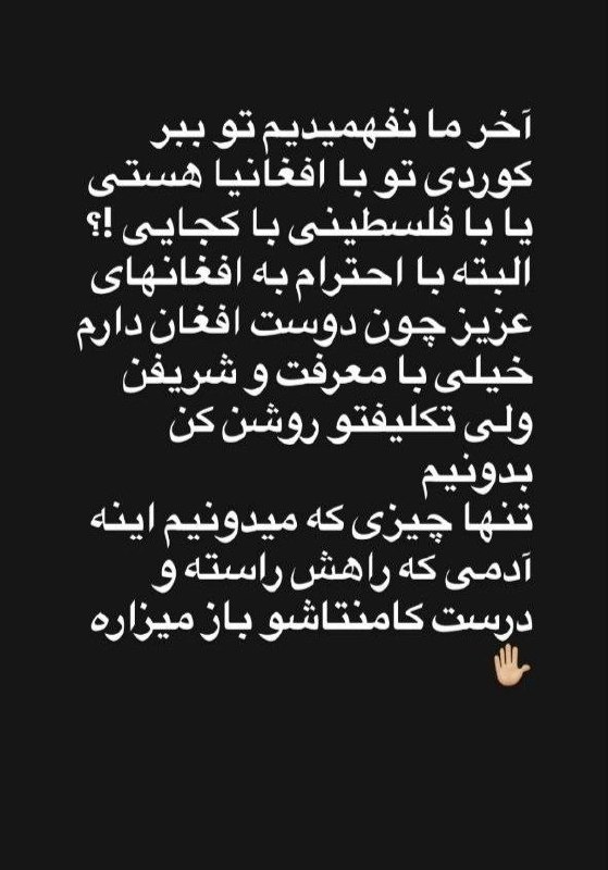 ♥️ کانال هواداران پرشین ♥️: استوری روزبه سینکی خطاب به نوید محمدزاده🆔 @perspolis_persian