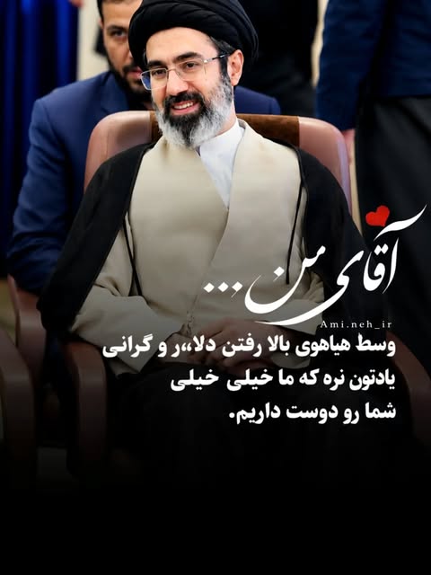 ڪانال مدافعان حـرم: یادتون نره ما خیلی خیلی شمارو دوست داریم....▪️ڪانال مدافعان حـــــرم🌐 @Iran_Iran🇮🇷 https://eitaa.com/joinchat/1008009217