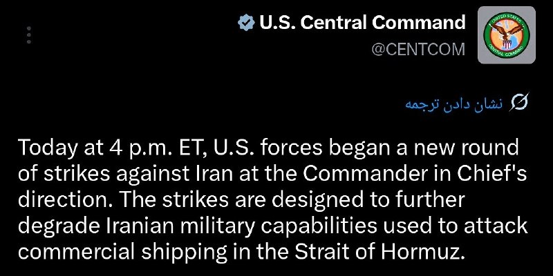 🇺🇸🇮🇷🚨 Centcom החלה את סבב ההתקפות העשירי על איראן&33;