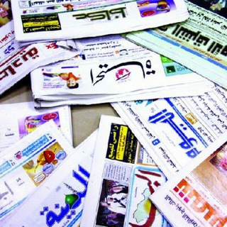 الصحف العربية وللدّول الإسلامية Telegram Group Link
