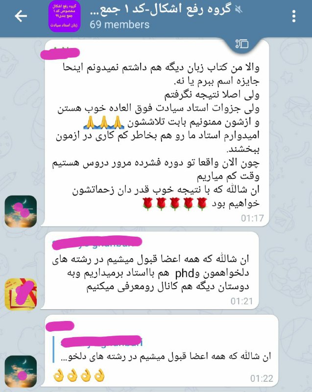 زبان پزشکی دکتر سیادت (گروه آموزشی دکتر یزدان دوست): لطف دانشجویان کد ۱ کلاس نکته و تست استاد سیادت 🙏🙏🙏🙏🌹🌹🌹🌹جهت شرکت در کد ۲ کلاس های جمع بندی استاد سیادت به آیدی زیر پیام د