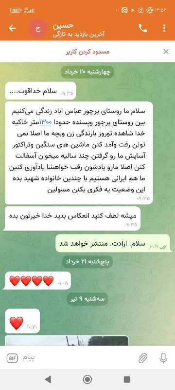 اخبار اصفهان: 🔸️ #گزارش_شما 🔹 نبود آسفالت و جاده خاکی بین روستای پرچور و پسنده علیاء و ایجاد مشکلات برای ساکنان محله ،جهت یادآوری به م