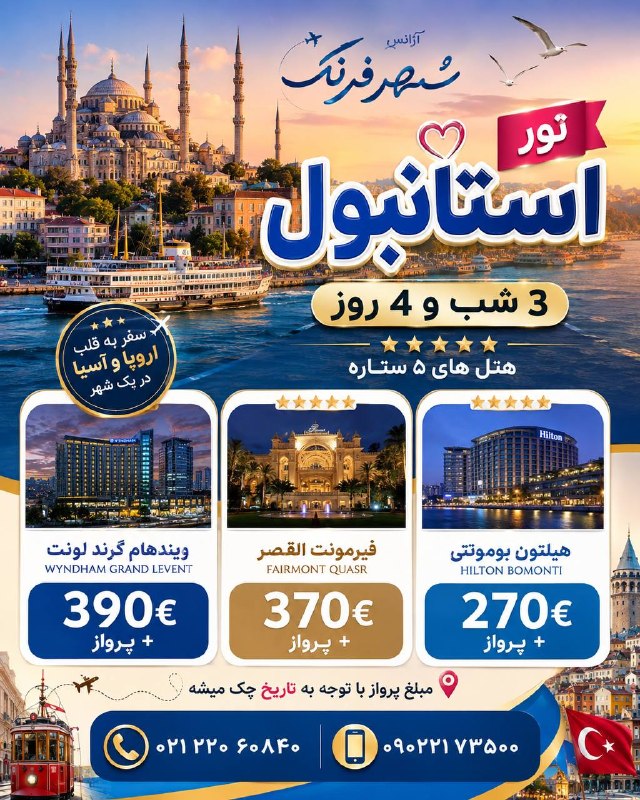 touryabtravelتوریاب: رسانه پست